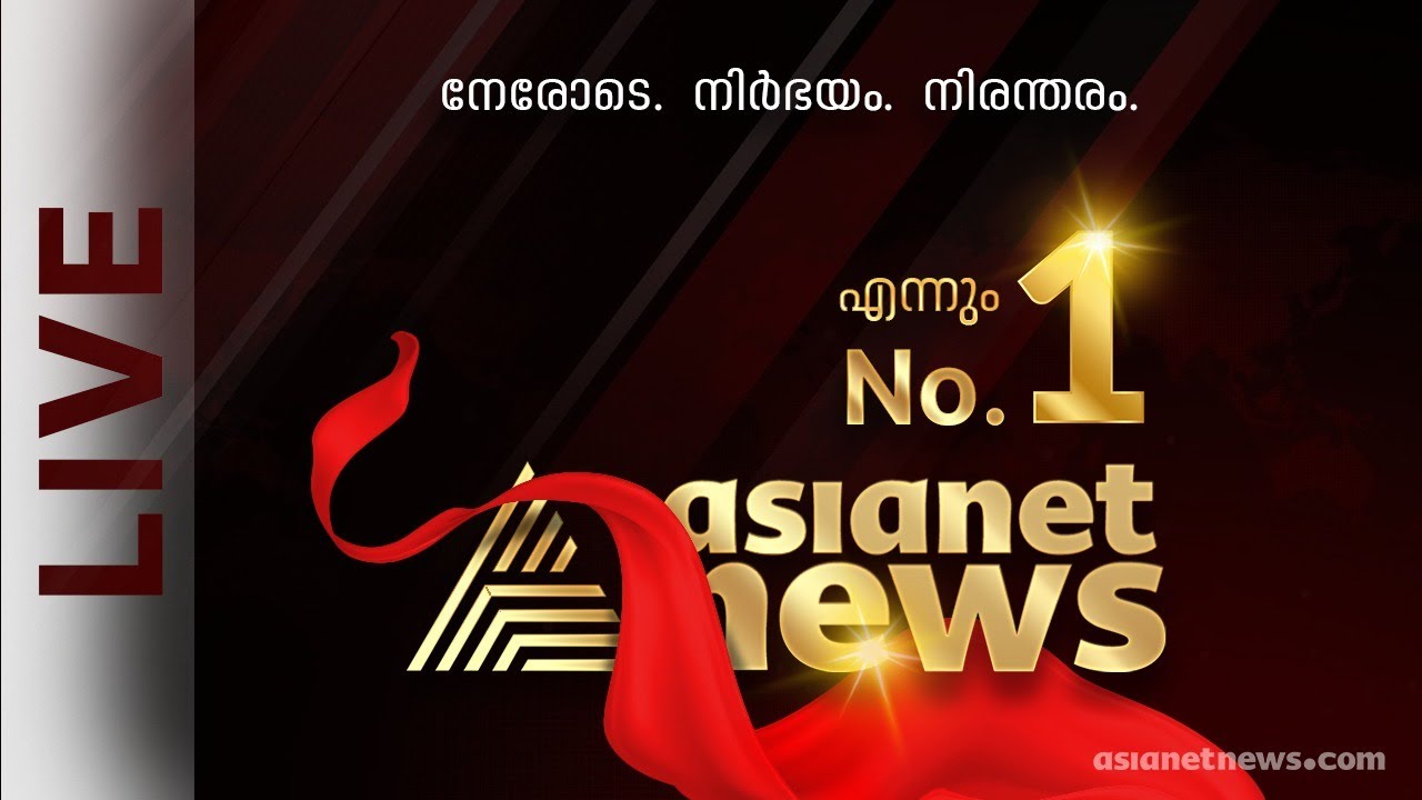 Asianet News