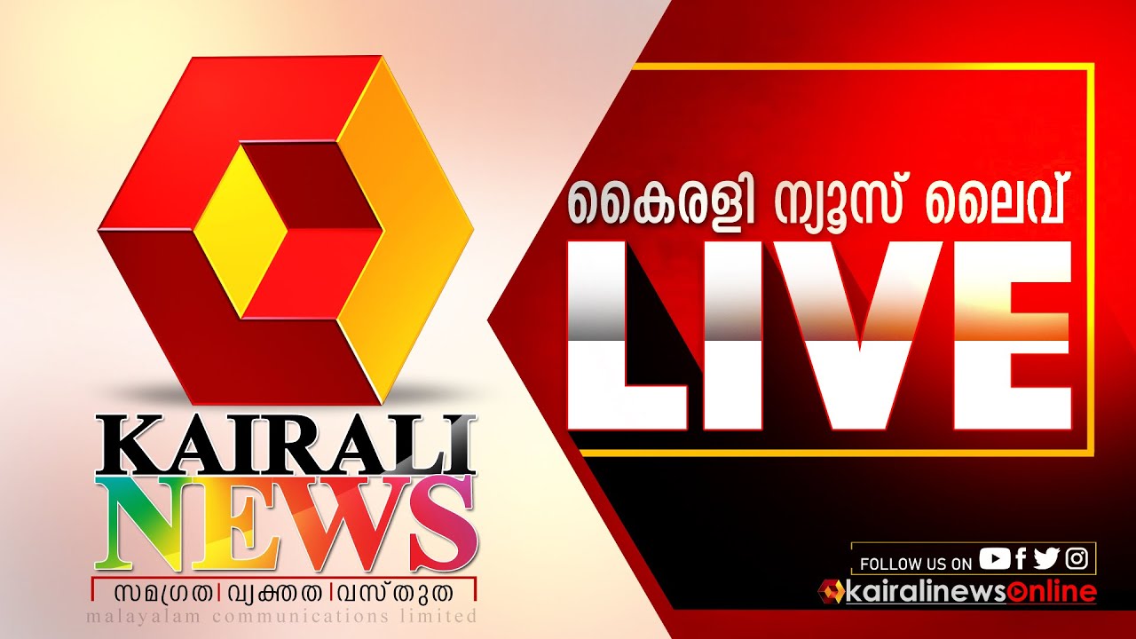 Kairali News